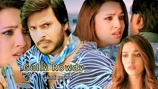 Gully Rowdy full movie hindi review  Gully Rowdy south movie review  Gully Rowdy myfilmifly [upl. by Assenaj]