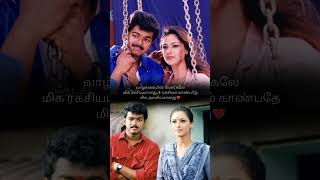 Innisai Paadi Varum Song Lyrics ThullathaManamumThullum  P Unnikrishnan vijaysimran [upl. by Nawat745]