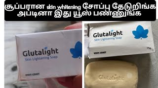 glutalight soap review in tamil  agespots pigmentation [upl. by Ardeed]