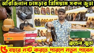 বিদেশি ব্রান্ডের চামড়ার জুতা Leather TasselLoaferShoes Price in bd 2024Buy best leather shoes [upl. by Nagrom]