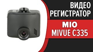 Видеорегистратор MiO MiVue C335 [upl. by Annal]