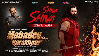 Shiva Shiva  Shankar Mahadevan  Ravi Kishan Shiva Song Mahadev Ka Gorakhpur  New Shiv Song 2024 [upl. by Aihseken]