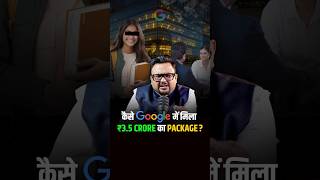 कैसे Google में मिला ₹35 Crore का Package shorts business rahulmalodia [upl. by Medardas603]