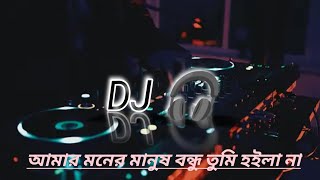 Amar Moner Manush Bondhu Tumi Hoila Na  Bangla Sad Song  Dj Hard Love Mix [upl. by Llerdnod]