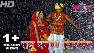 Ramu Chanana  Marwadi Song  Rajasthani song  Seema Mishra  Veena Music [upl. by Lohrman]