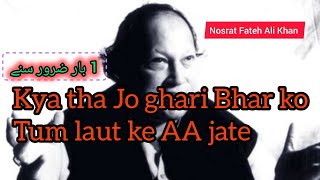 Kya tha Jo ghari Bhar ko Tum laut ke AA jate  Ostad nosrat Fateh Ali Khan  Hit qawwali nosrat [upl. by Joed]