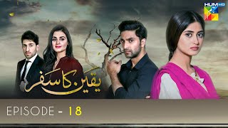 Yakeen Ka Safar Episode 18  Ahad Raza Mir  Sajal Ali  Hira Mani  HUM TV Drama [upl. by Faydra]