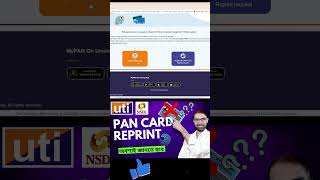 Pan Card Reprint informativeanirul pancard incometax mustwatch [upl. by Suzetta]