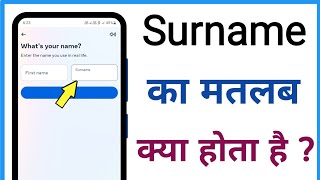 surname ka matlab kya hota hai [upl. by Satterfield819]