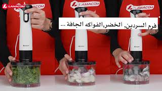 Batteur plongeant multifonctionnel 3 en 1  خلاط كهربائي متعدد الاستعمالات لمكوم [upl. by Sondra]