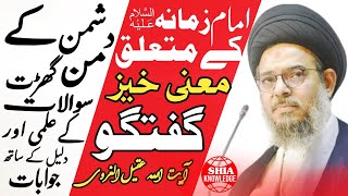 Ayatollah Aqeel’s Most Powerful Speech  2024 MUST WATCH [upl. by Sofer736]