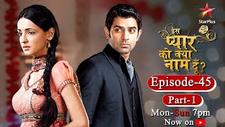 Iss Pyar Ko Kya Naam Doon  Season 1  Episode 45 Part 1 [upl. by Elata]