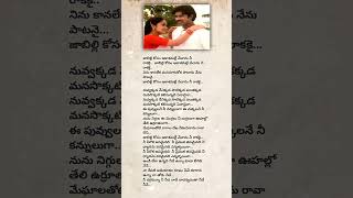 Jabilli kosam akasamalle lyrics 90slegendarylyrics [upl. by Sihtam665]