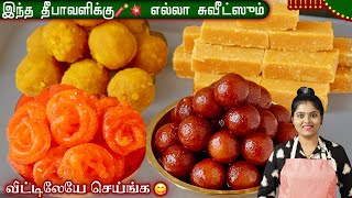 தீபாவளி Sweet Box ருசியா ஈசியா ரெடி  Diwali Sweet Recipes in Tamil  DIWALI SWEET IN TAMIL [upl. by Bonine836]