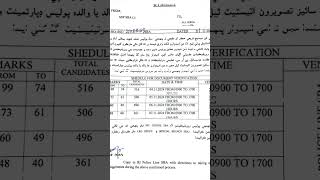 Sindh police interview DVCpoliceinterview policeinterview 2024 [upl. by Yhtur220]