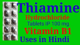 Thiamine Hydrochloride Tablets IP 100 mg Uses in Hindi  Vitamin B1 [upl. by Sethi]