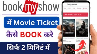 How to Book Movie Ticket in BookMyShow  BookMyShow me Movie Ticket Kaise Book Kare  Movie Ticket [upl. by Jacey]