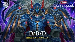 DDD Gameplay Back To Master 1 YuGiOh Master Duel [upl. by Webster271]