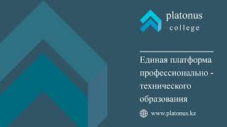 Platonus РУП Импорт Қазақ тілінде нұсқау [upl. by Restivo]