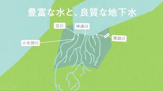 【富山県立地環境PR動画】Enhance your business TOYAMA（30秒版） [upl. by Eirol392]