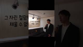 to heaven to heaven 커버 허각 조성모 투해븐 투해븐커버 노래 cover 음악 일반인커버 노래커버 일반인노래 라이브 [upl. by Sabah]