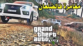 قراند 5  مكشات فالشعيب وتطعيس  لاندكروزر انقلب من فوق الضلع GTA V [upl. by Eilssel]