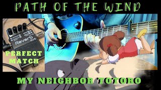 風の通り道 Path of the Wind from My Neighbor Totoro 龍貓 Fingerstyle 結他 Cover 久石譲  Joe Hisaishi [upl. by Ham623]