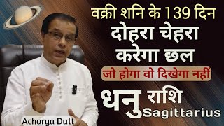 धनु राशि  वक्री शनि के 139 दिन  Dhanu Rashi  Shani Vakri 2024  Sagittarius Satrun retrograde [upl. by Areis]