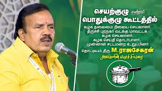 கழக செயற்குழு மற்றும் பொதுக்குழுவில் திருமதிAவிசாலாட்சி அவர்களின் எழுச்சியுரை  AMMK [upl. by Nreval]