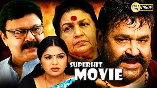 MohanlalSuper Hit Action Movies Thriller Full Movie Family Entertainer Movie Upload 1080 HD [upl. by Morena]