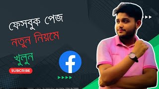 facebook page create and setup [upl. by Aronoh]