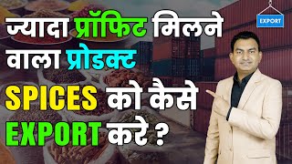 How to Export Spices Step by Step Guide Explain by Paresh Solanki Import Export Business [upl. by Eisak]