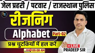 Alphabet  Part 02  Jail Prahari Patwar amp Rajasthan Police Reasoning Classes  By Pardeep Sir [upl. by Harry]