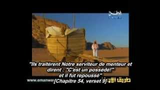 Les Histoires des Prophètes 04 vostfr  Noé [upl. by Savanna]