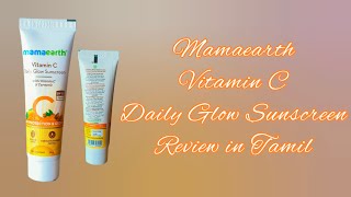 Mamaearth Vitamin C Daily Glow Sunscreen Review in Tamil Best Sunscreen Skincare Products Beauty [upl. by Aihsal]