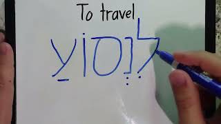 Hebrew Phonics 11 Samech and Ayin [upl. by Kessler997]