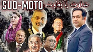 Suo Moto Jurisdiction How when and by whom can be exercised  legal lawyer pakistan politics [upl. by Varrian900]