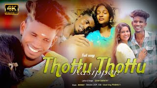 Thottu Thottu Rasipen  Full Video  Gana Sarathi  New Love Song [upl. by Emelia]