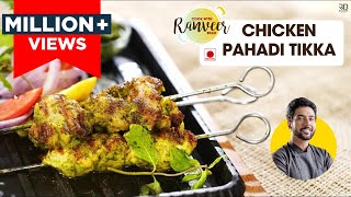 Chicken Pahadi kebab no Tandoor  बिना तंदूर चिकन पहाड़ी कबाब  हरियाली टिक्का  Chef Ranveer Brar [upl. by Akanke]