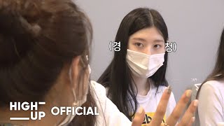 블아필네 딸내미들 3 🕓 하이업걸즈의 하루 일과  Highup girlss timetable [upl. by Ettessil]