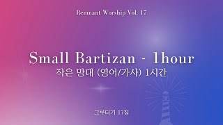 Small Bartizan EnglishLyrics 1hr  Remnant Worship Vol17 [upl. by Corell]