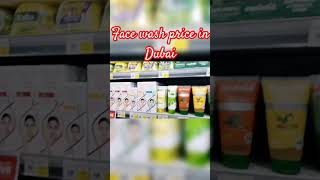 Face wash price in Dubai dubai sharjah [upl. by Etana]