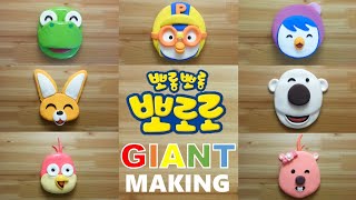 GIANT Pororo clay making collection 거대 뽀로로 클레이로 만들기 모음 [upl. by Jennette]