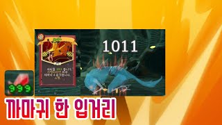 한 돌 한 돌 Slay the Spire 슬레이 더 스파이어 [upl. by Stauder]