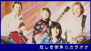 ザ・ベンチャーズ 『 悲しき街角 』 カラオケ The Ventures Runaway Karaoke [upl. by Sudnak]