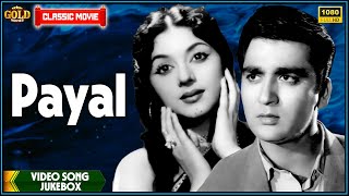 Payal  1957 Movie Video Songs Jukebox l Bollywood Romantic Songs l Padmini  Sunil Dutt [upl. by Anidualc]