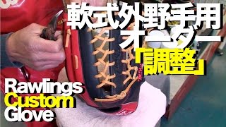 グラブの調整 ローリングス オーダーグラブ 軟式外野手用 Rawlings CustomGlove Outfielder 743 [upl. by Mallissa180]