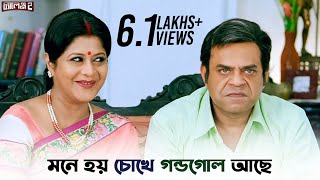 জাতে আমি ব্যোমকেশ বক্সী  Challenge 2  Dev  Puja  SVF Ekush [upl. by Eeruhs313]