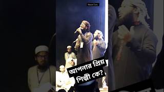 যে গজলে সকল সুর ঢেলে দিলেন  Muhammad Badruzzaman [upl. by Vilma401]