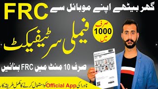 How to apply Nadra FRC online in 2024 I Family Registration Certificate I FRC I Pak Identy APP [upl. by Dennett]